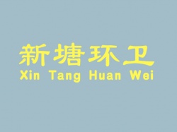 广州新塘环卫工人工作服【环保绿化行业】