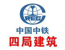 中国中铁四局工作服订做案例【建筑公司】