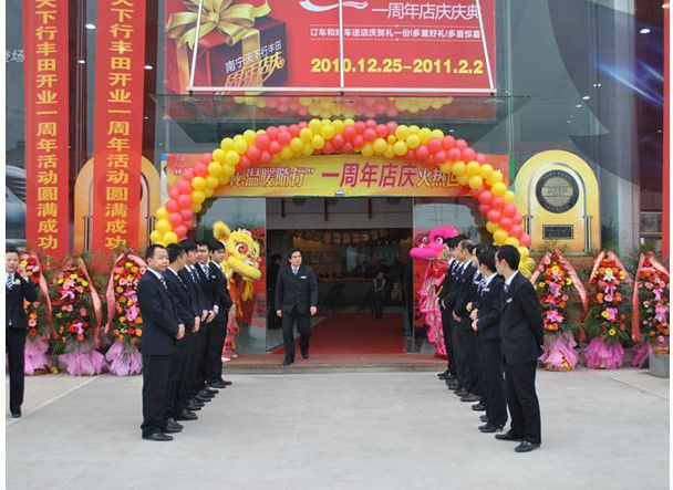广州丰田汽车4S店一周年店庆职业装