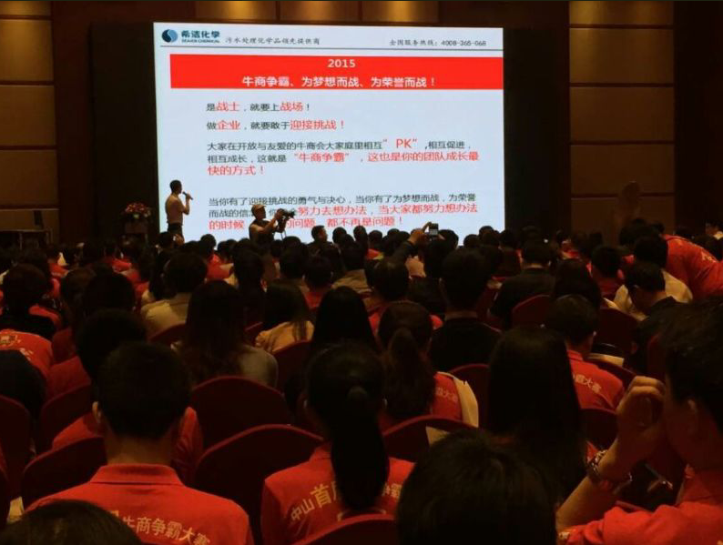全国牛商争霸赛工作服t恤衫 红色