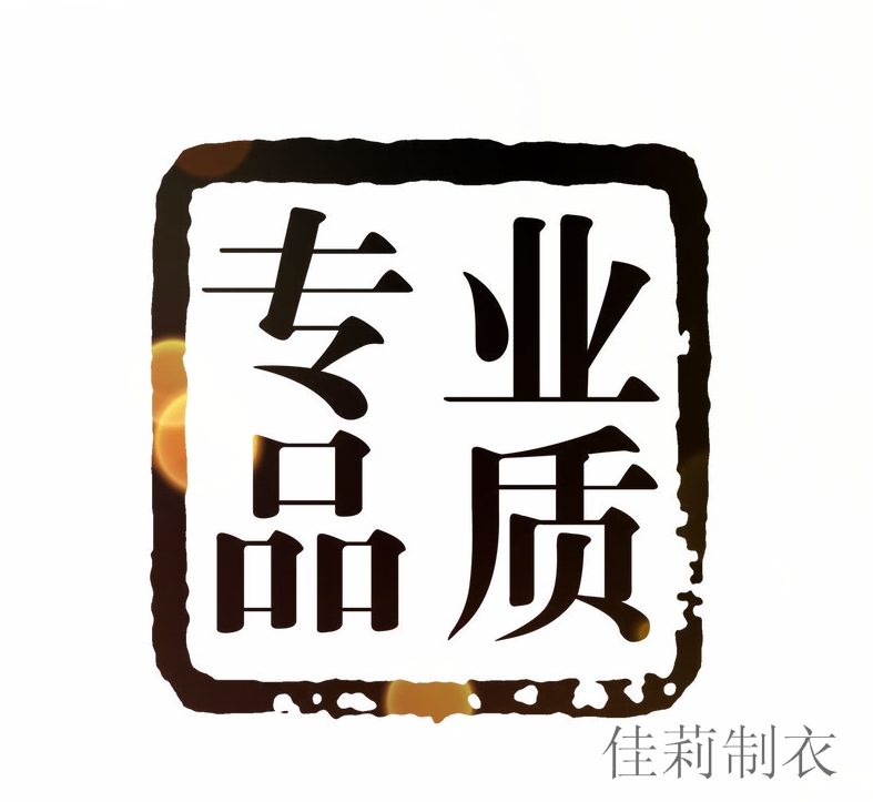秋季工装
