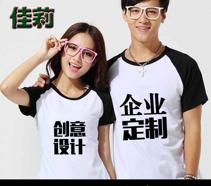 夏季工作服——专业定制