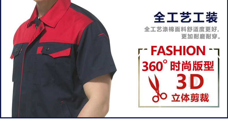 撞色工作服工艺展示图