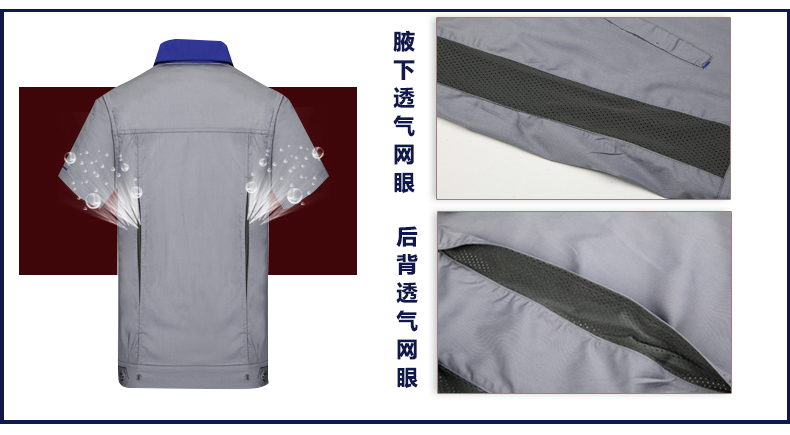 撞色工作服细节透气网