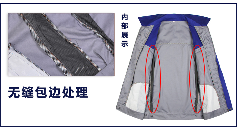 撞色工作服内部细节展示