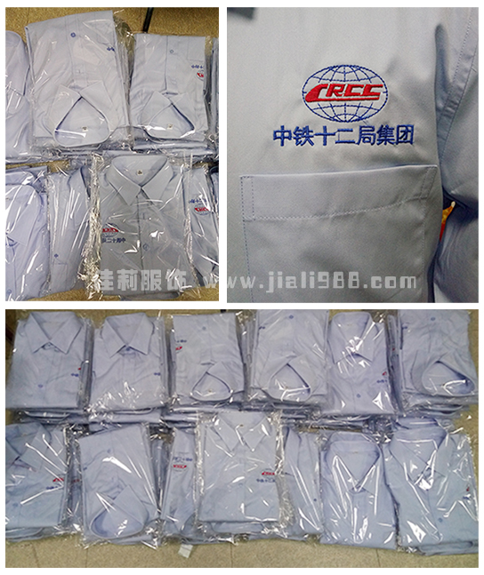 中国中铁十二局工作服包装