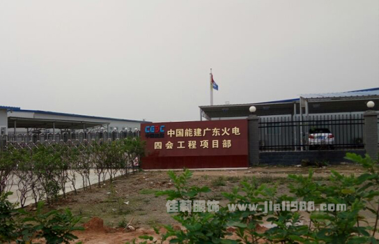 中国能建集团公司