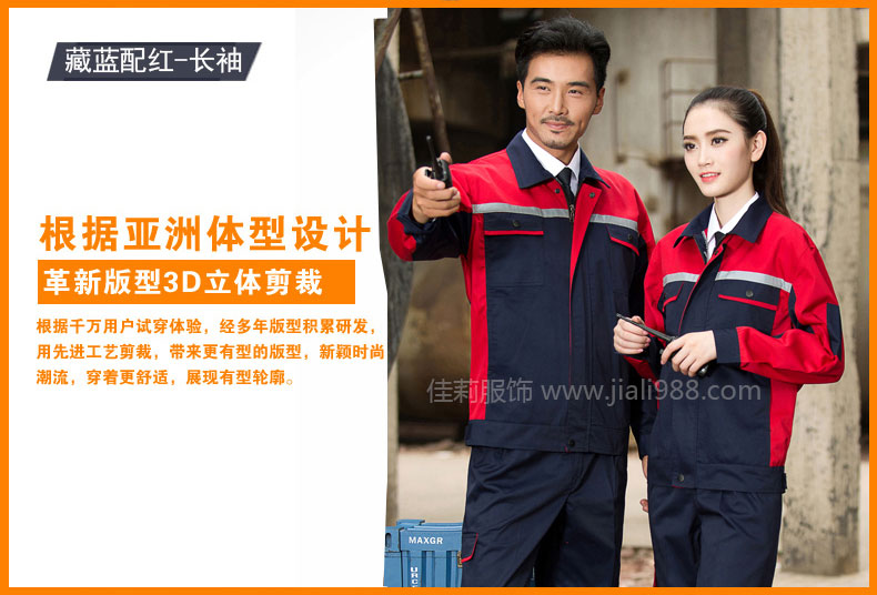 根据亚洲体型设计