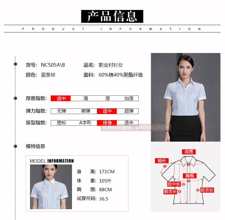 短袖职业衬衫-产品图8