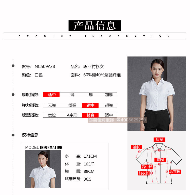 女士职业白色短袖衬衫-产品图7