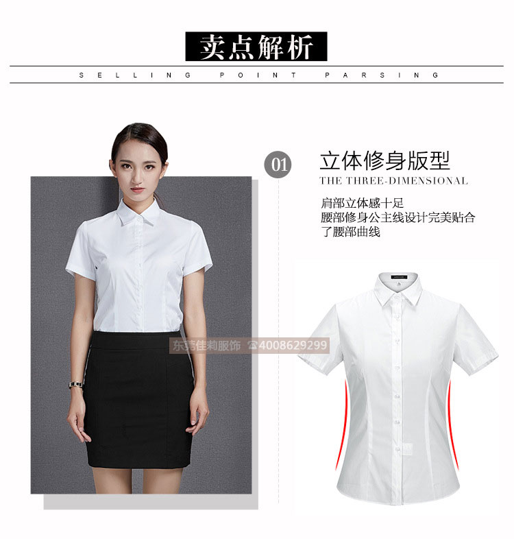 优质办公室女士短袖衬衫-卖点解析