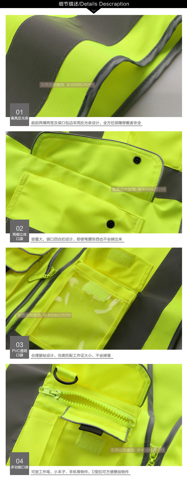 夜间执勤反光马甲细节展示