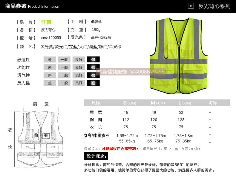 道路施工反光条工作服51