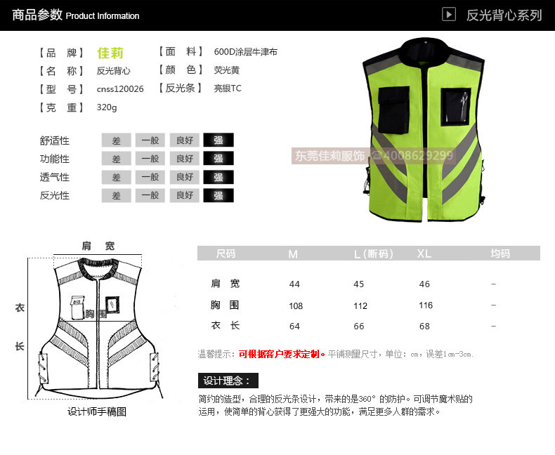 荧光黄反光马甲