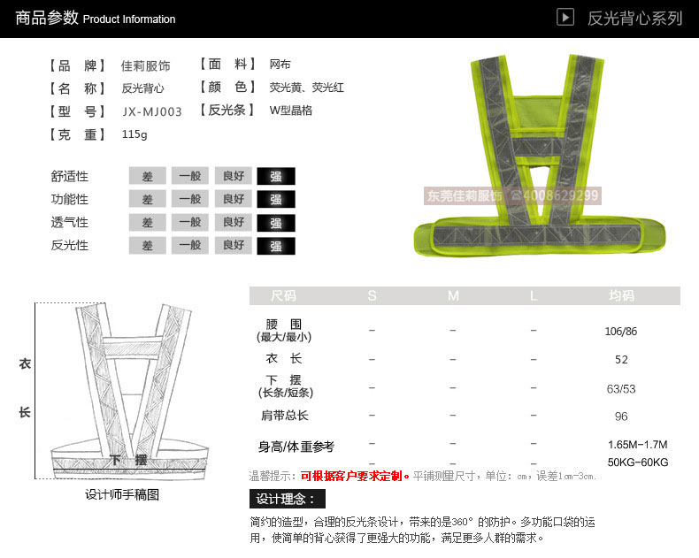 交警反光背心-实拍3