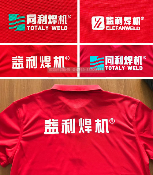 东莞工作服定制