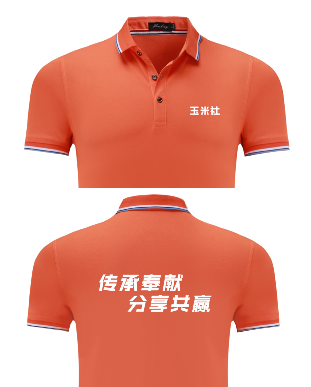 工作服定做